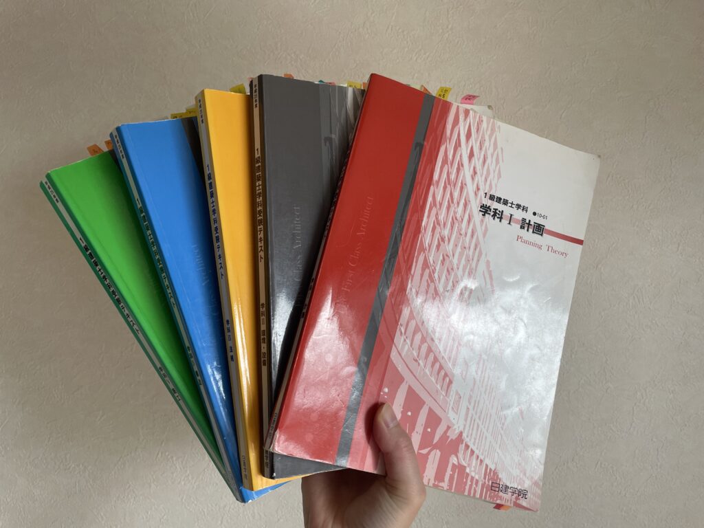 資格学校のテキスト